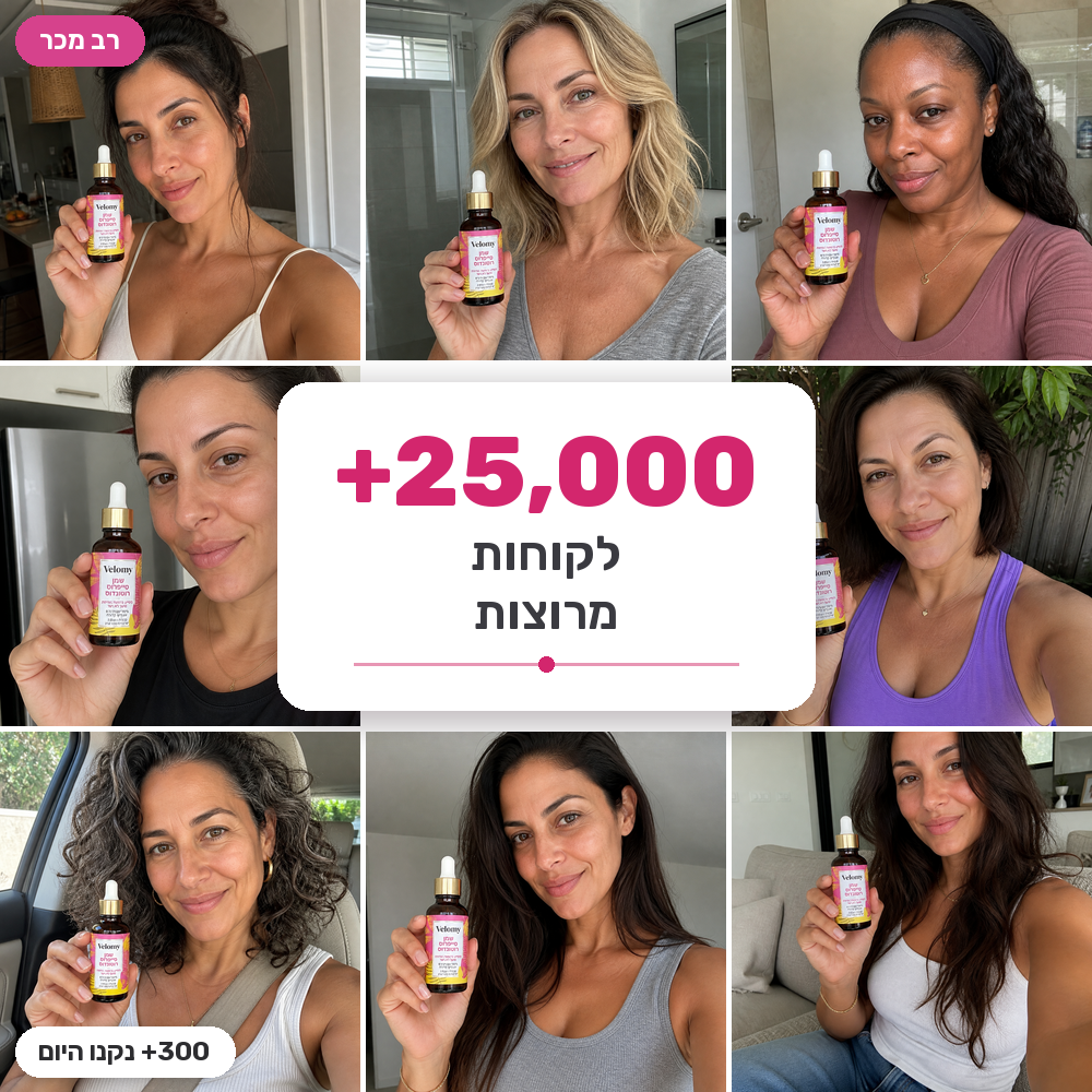 הסוף לגילוח יומיומי: שמן מעכב צמיחה