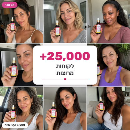 הסוף לגילוח יומיומי: שמן מעכב צמיחה