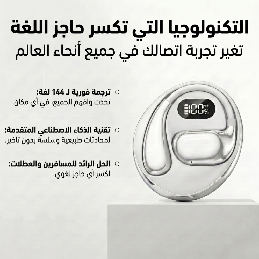 Velomy Travel™ - افهم كل لغة في العالم
