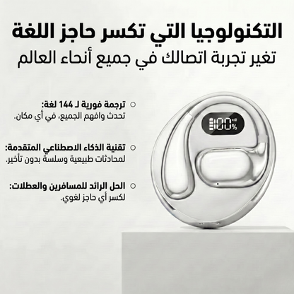 Velomy Travel™ - افهم كل لغة في العالم