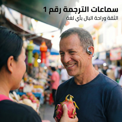 Velomy Travel™ - افهم كل لغة في العالم