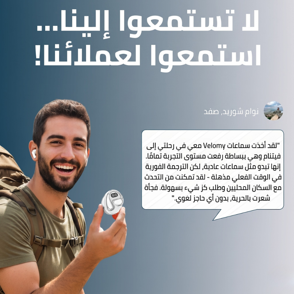 Velomy Travel™ - افهم كل لغة في العالم