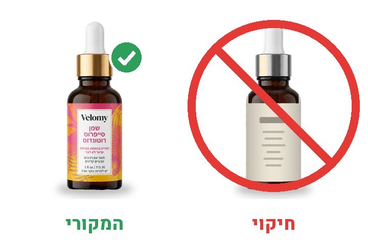 לא להזמין חיקויים